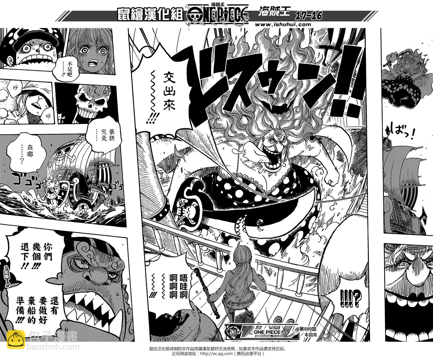 🍖ONE PIECE航海王 第889回 未知的妈妈 第16页