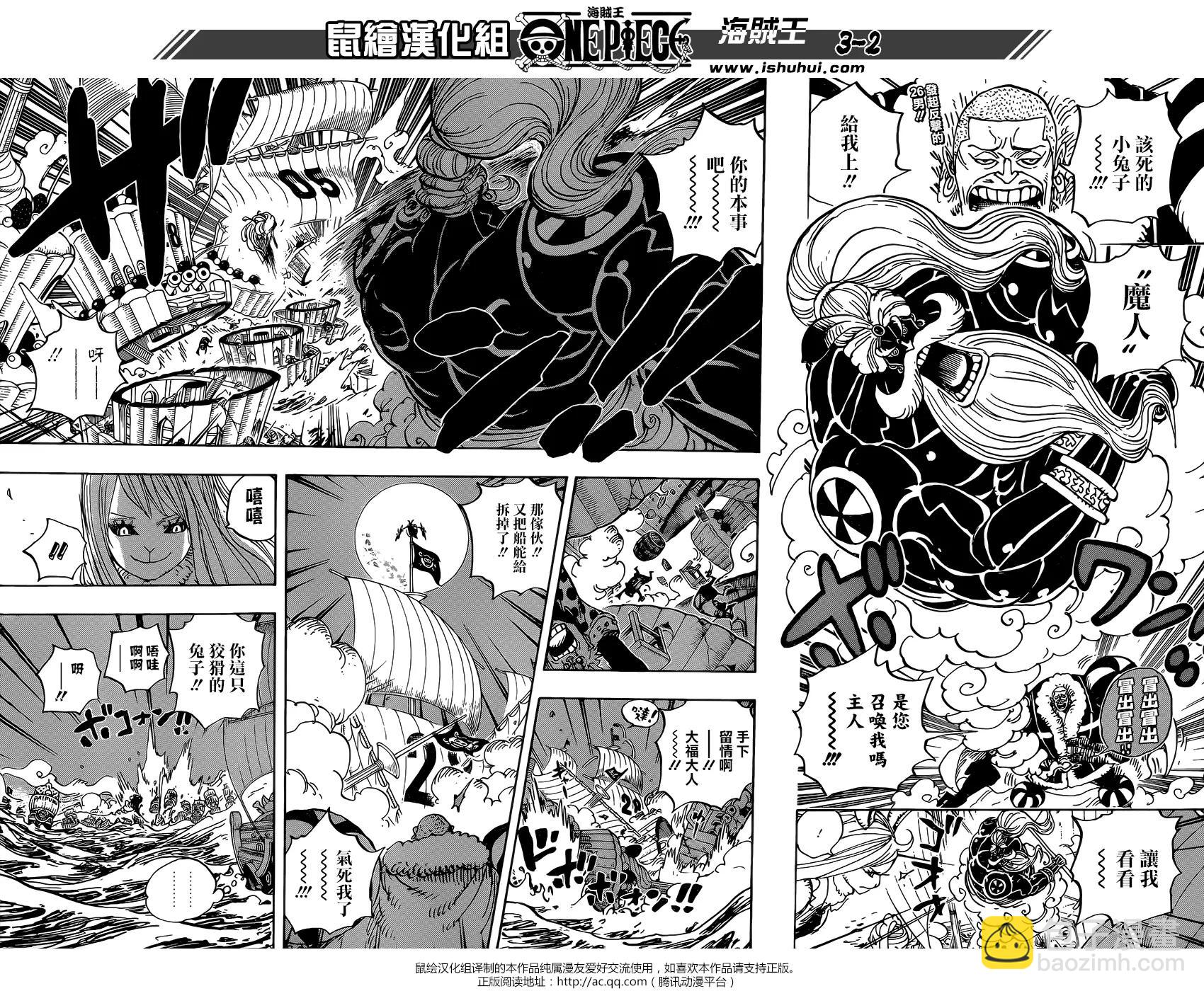 🍖ONE PIECE航海王 第889回 未知的妈妈 第3页