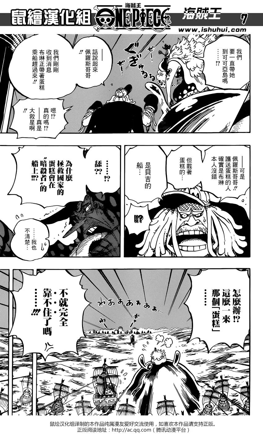 🍖ONE PIECE航海王 第889回 未知的妈妈 第7页