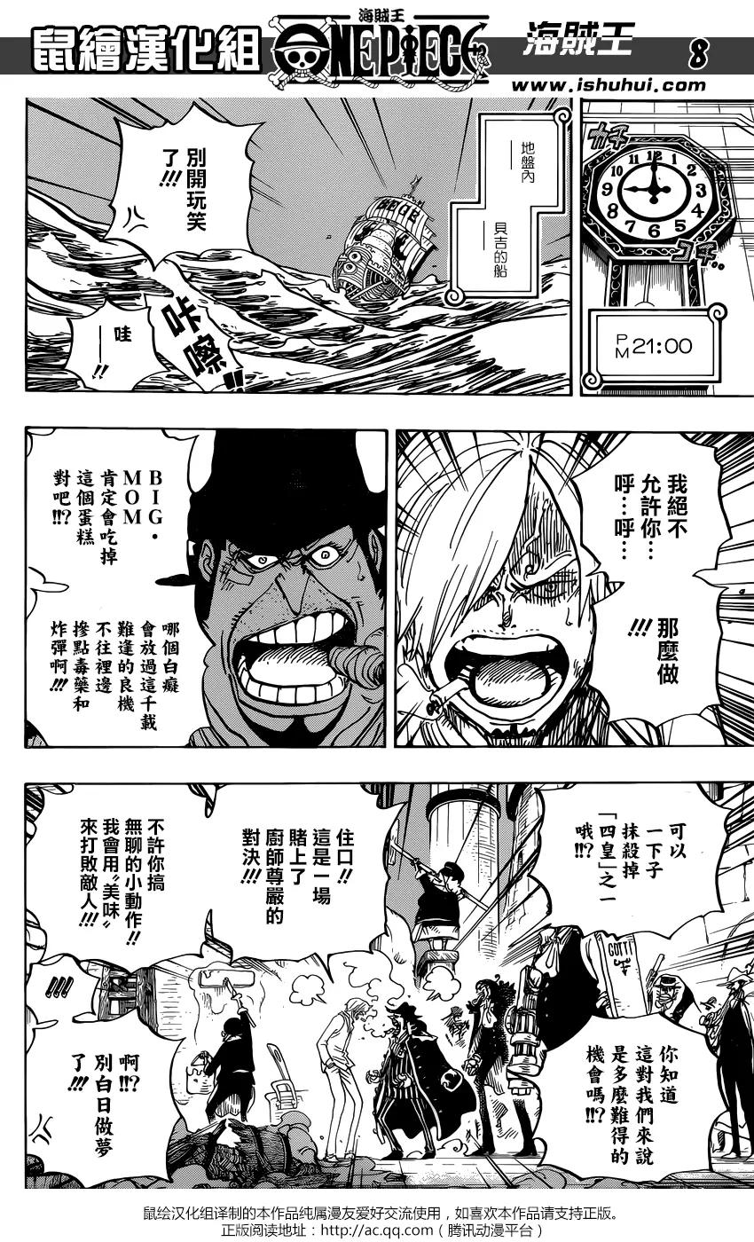 🍖ONE PIECE航海王 第889回 未知的妈妈 第8页