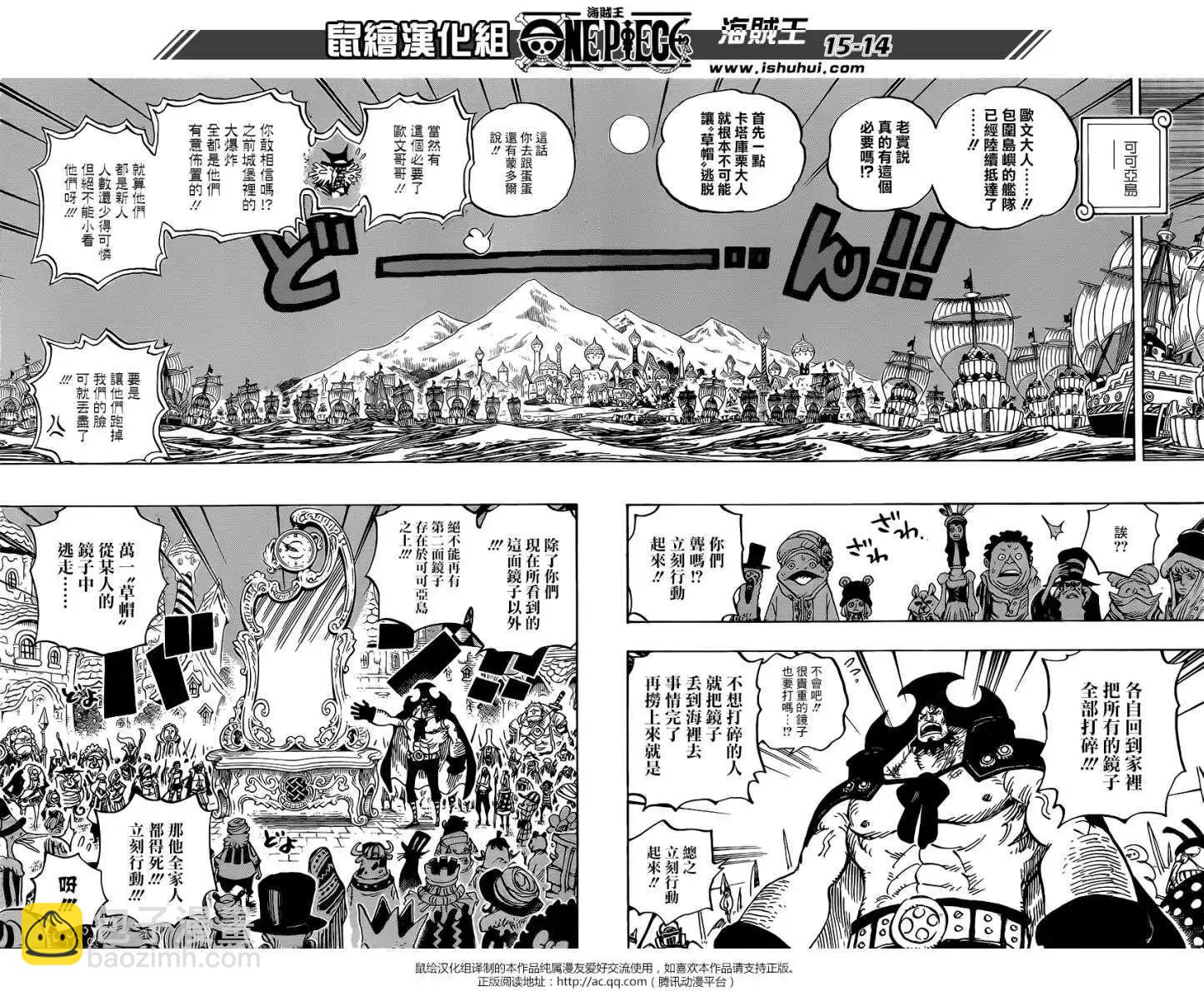 🍖ONE PIECE航海王 第892回 第14页