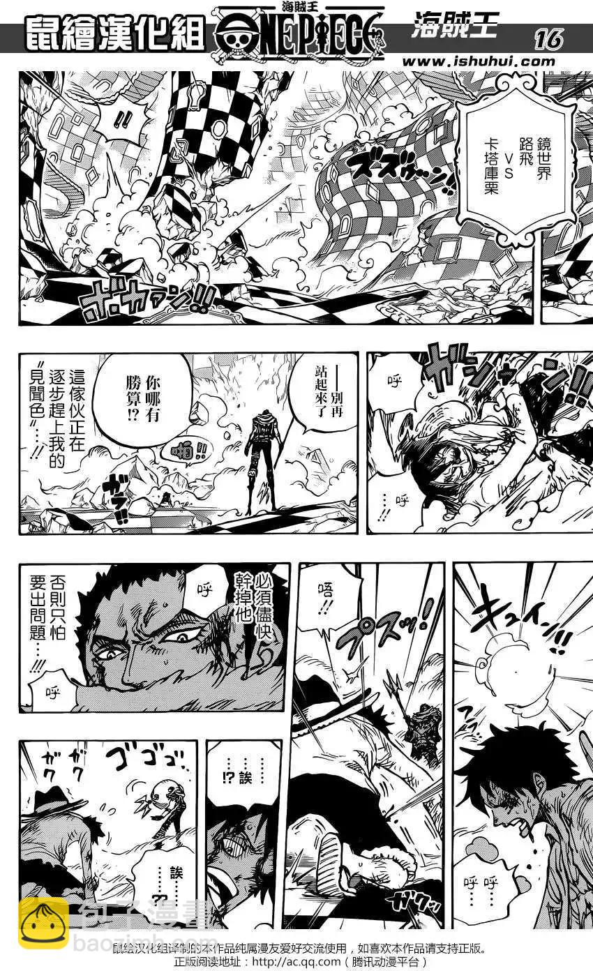 🍖ONE PIECE航海王 第892回 第15页