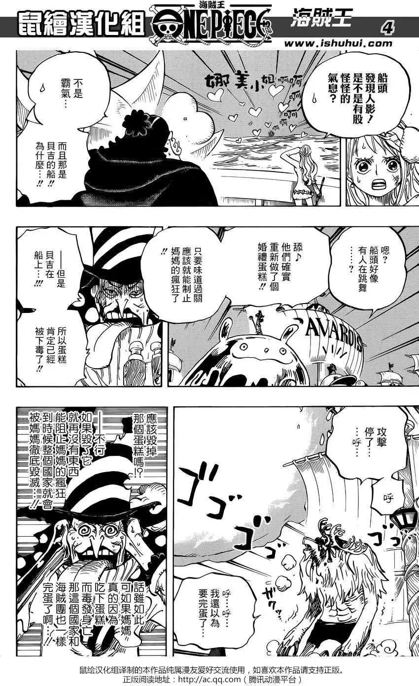 🍖ONE PIECE航海王 第892回 第4页
