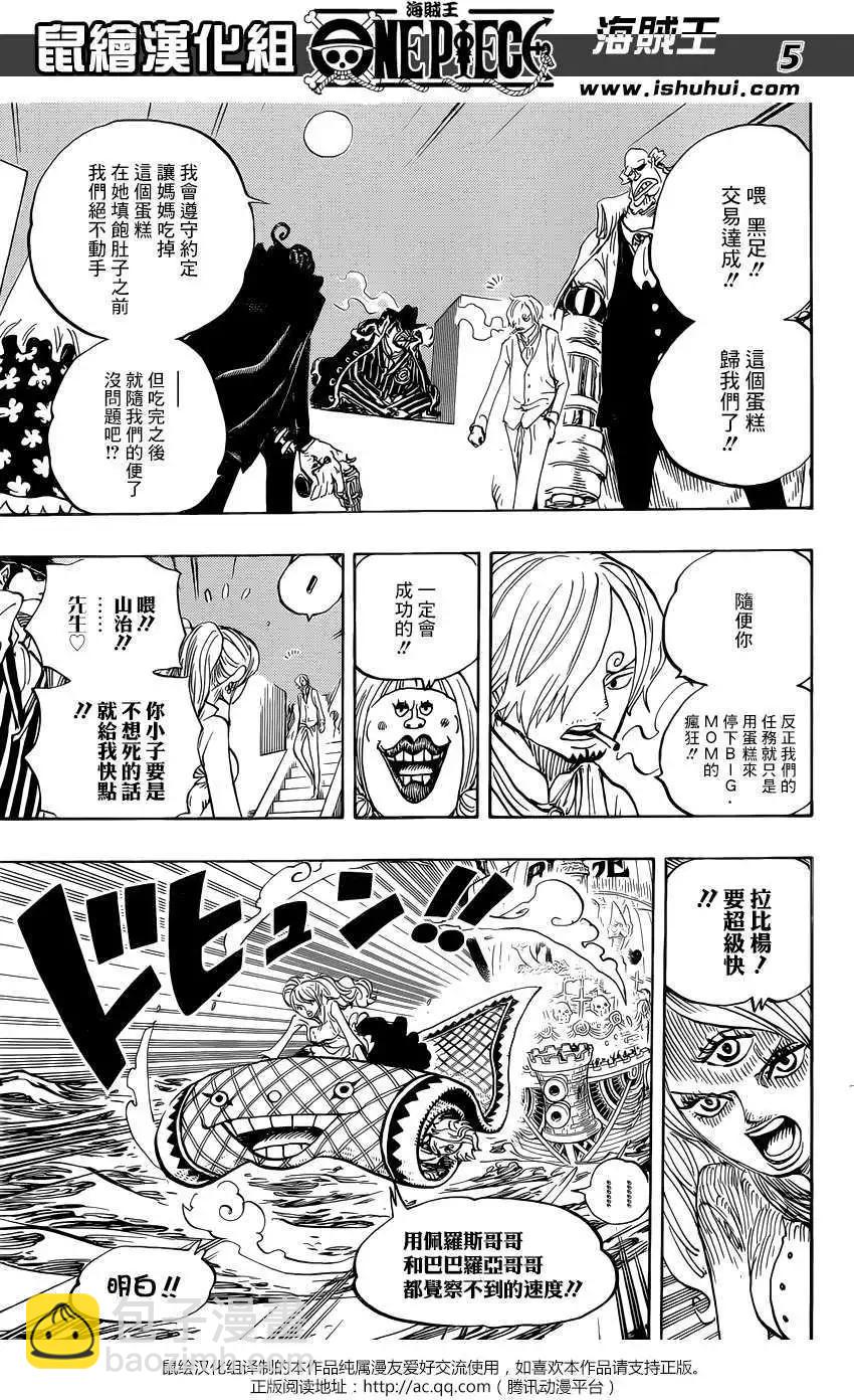 🍖ONE PIECE航海王 第892回 第5页