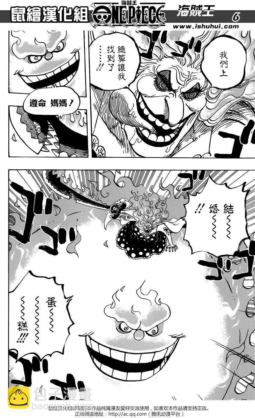 🍖ONE PIECE航海王 第892回 第6页