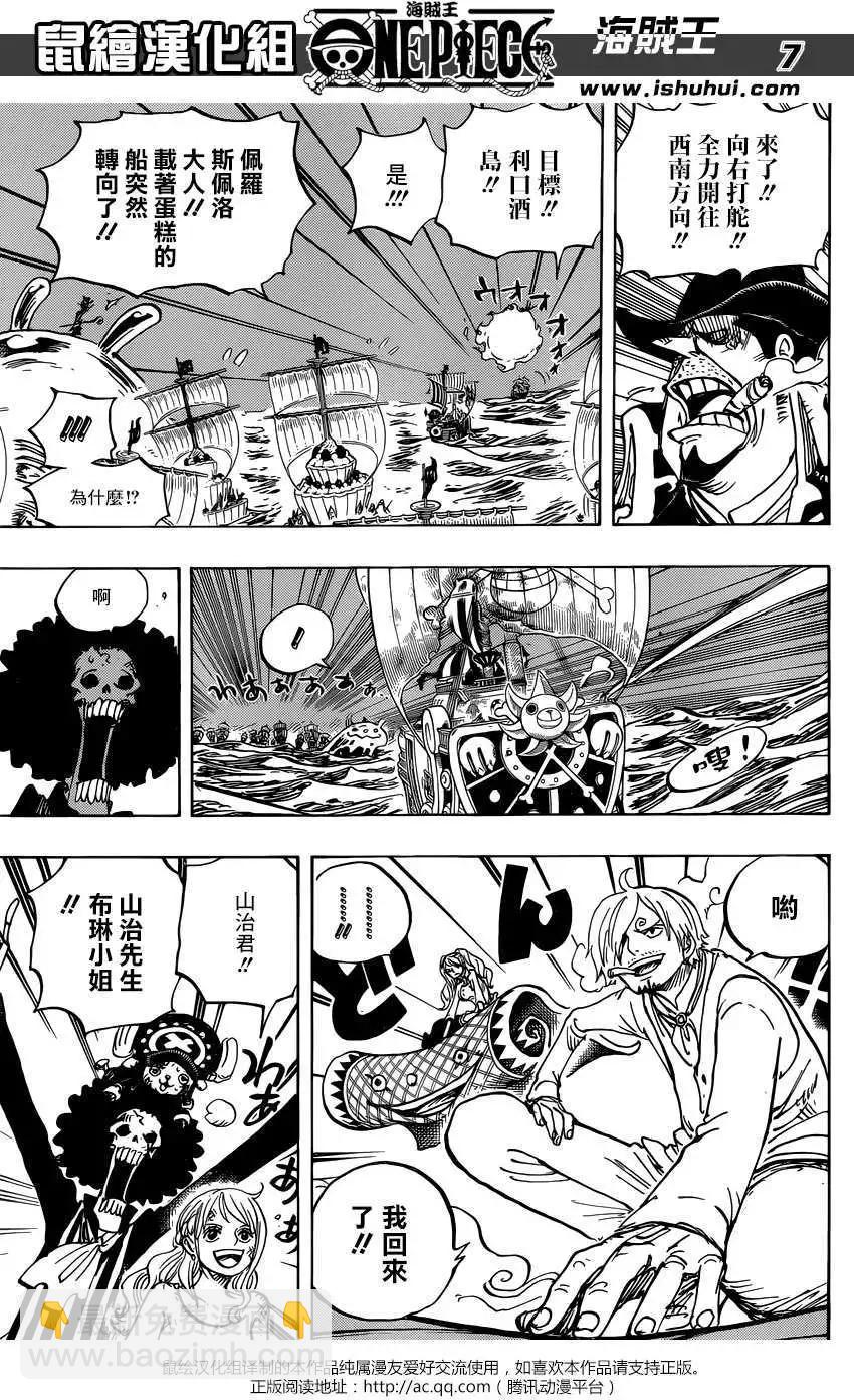 🍖ONE PIECE航海王 第892回 第7页