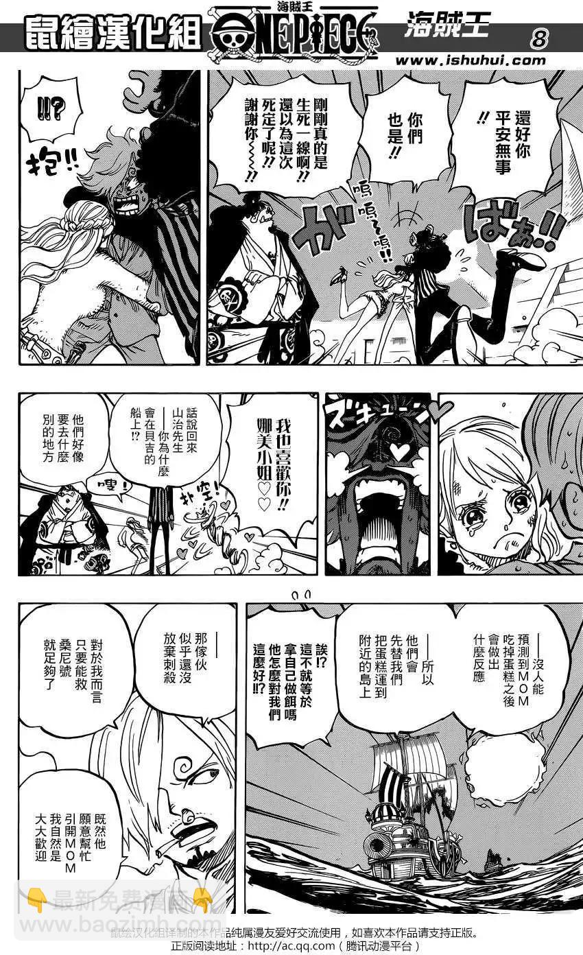 🍖ONE PIECE航海王 第892回 第8页