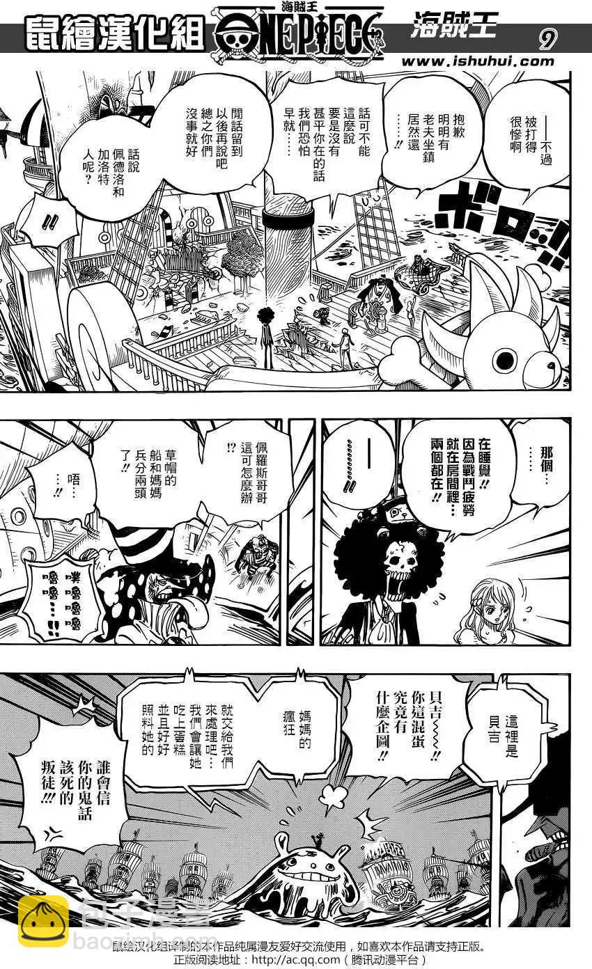 🍖ONE PIECE航海王 第892回 第9页