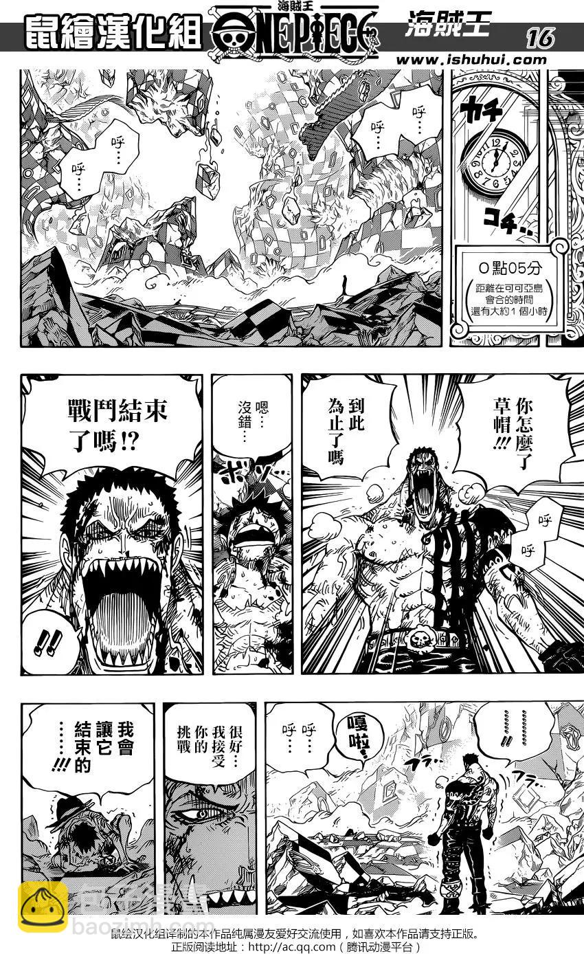 🍖ONE PIECE航海王 第894回 0点5分 第15页