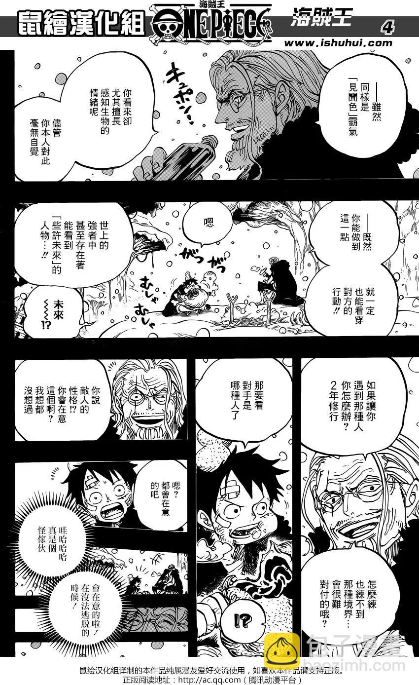 🍖ONE PIECE航海王 第894回 0点5分 第4页