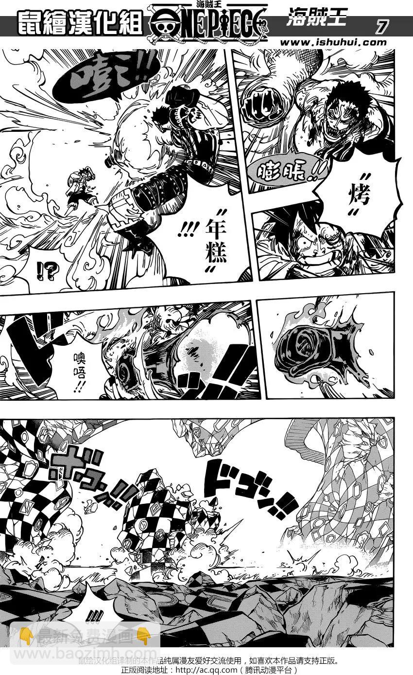 🍖ONE PIECE航海王 第894回 0点5分 第7页