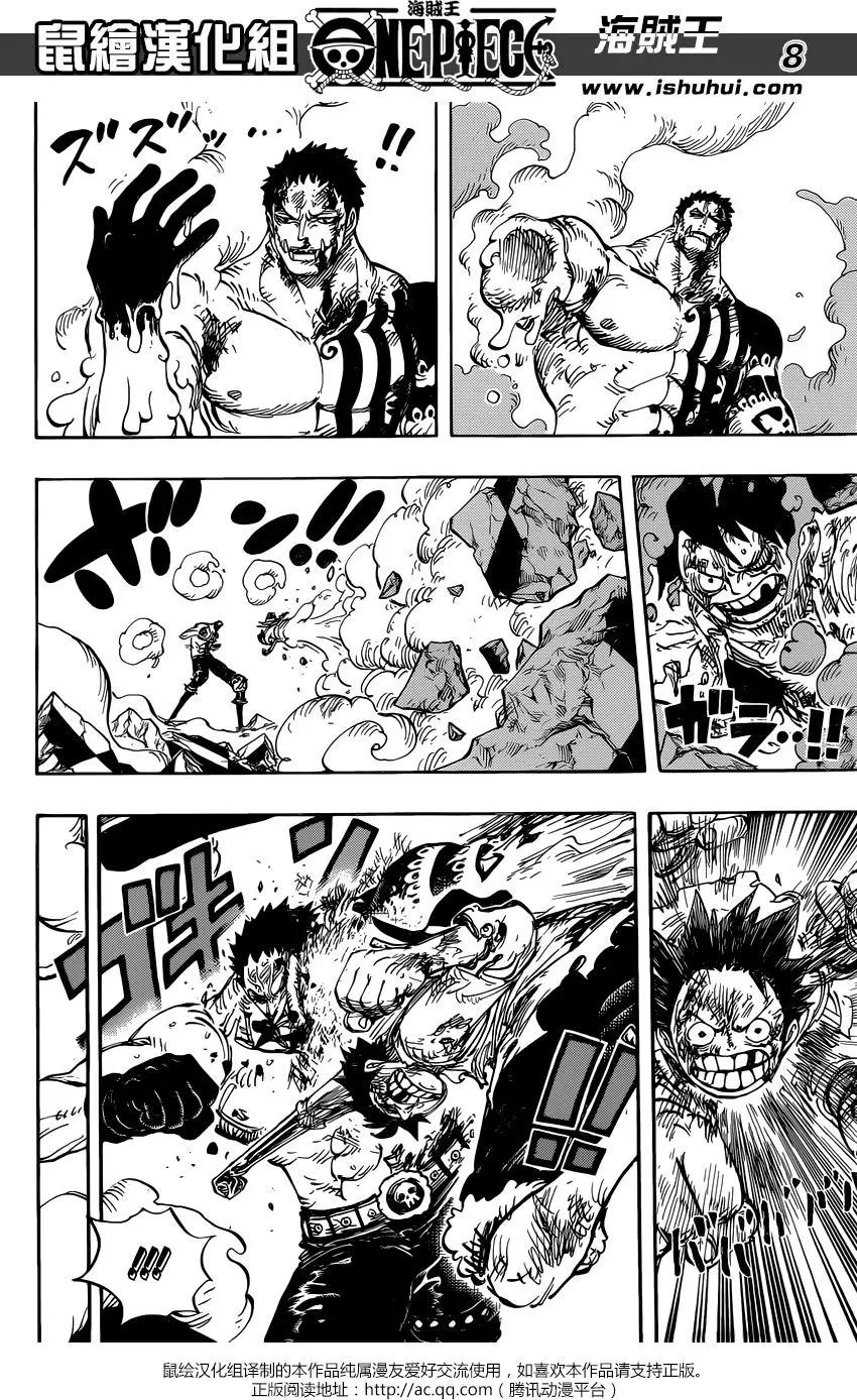 🍖ONE PIECE航海王 第894回 0点5分 第8页