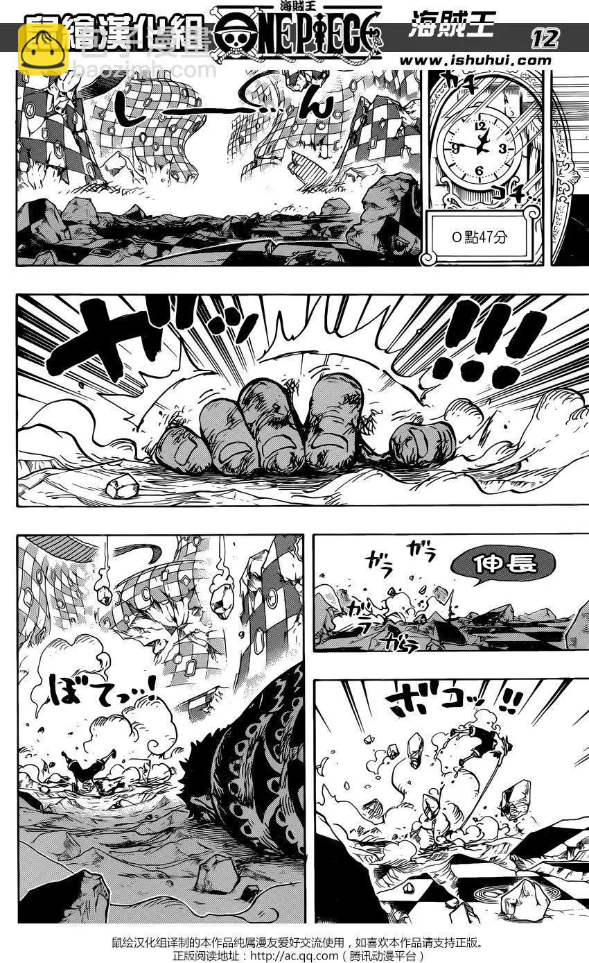 🍖ONE PIECE航海王 第896回 最后的心愿 第11页