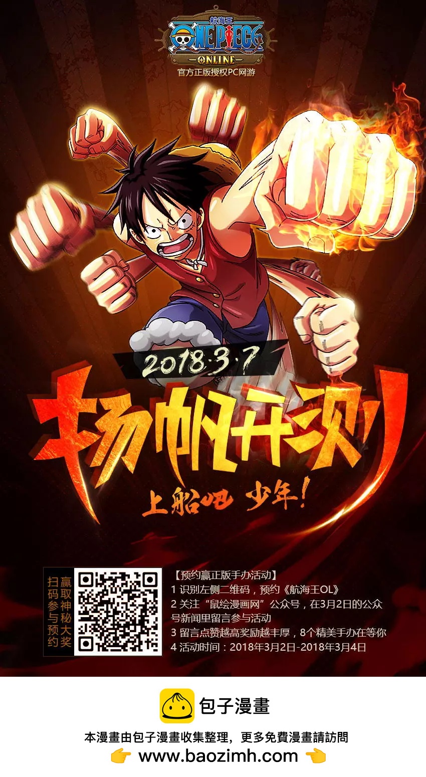 🍖ONE PIECE航海王 第896回 最后的心愿 第16页