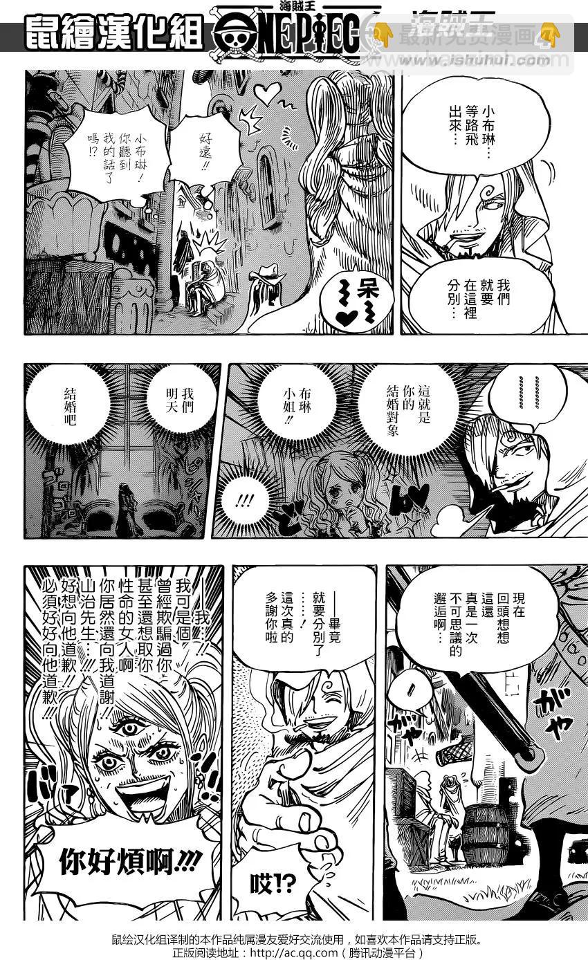 🍖ONE PIECE航海王 第896回 最后的心愿 第4页