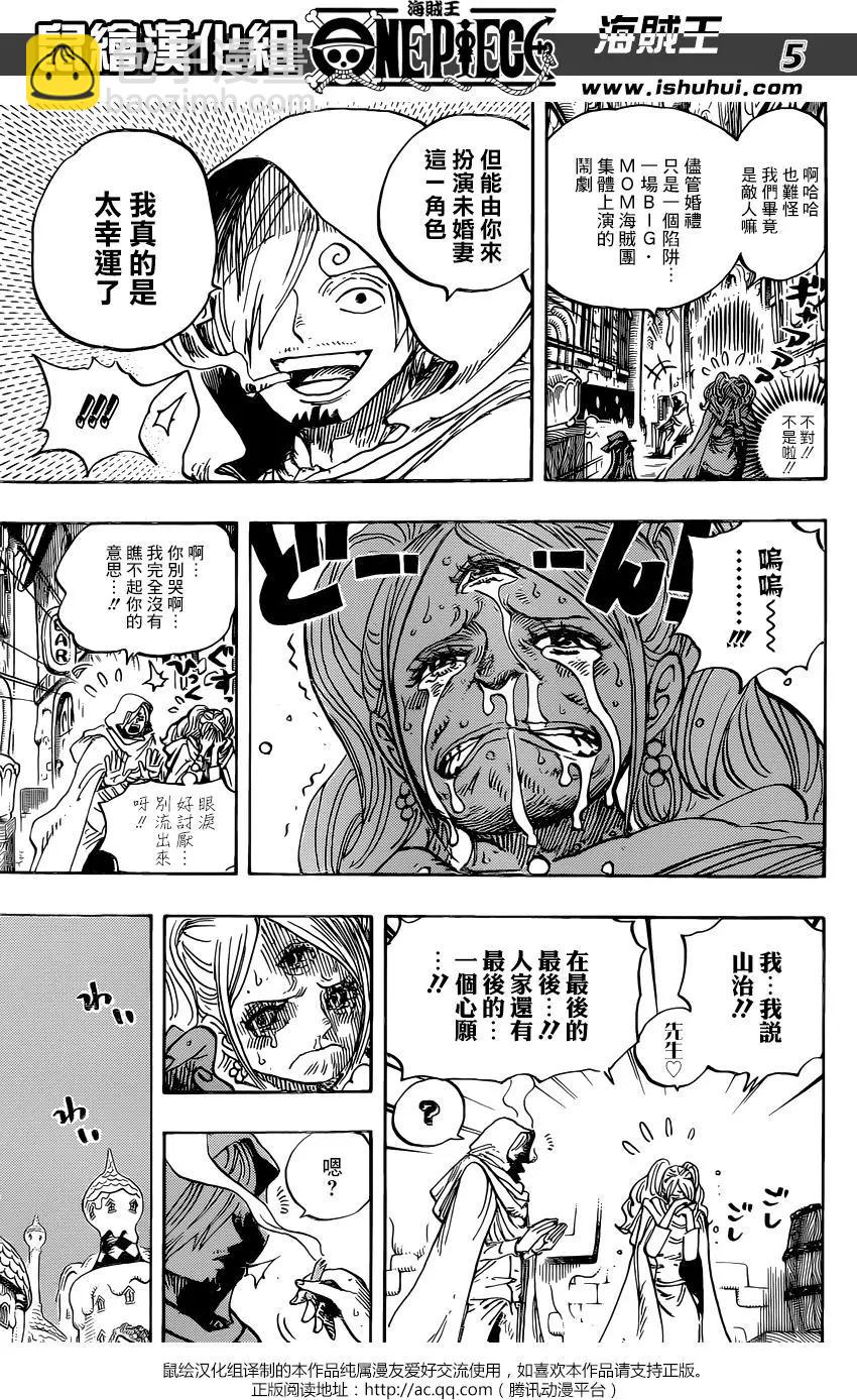 🍖ONE PIECE航海王 第896回 最后的心愿 第5页
