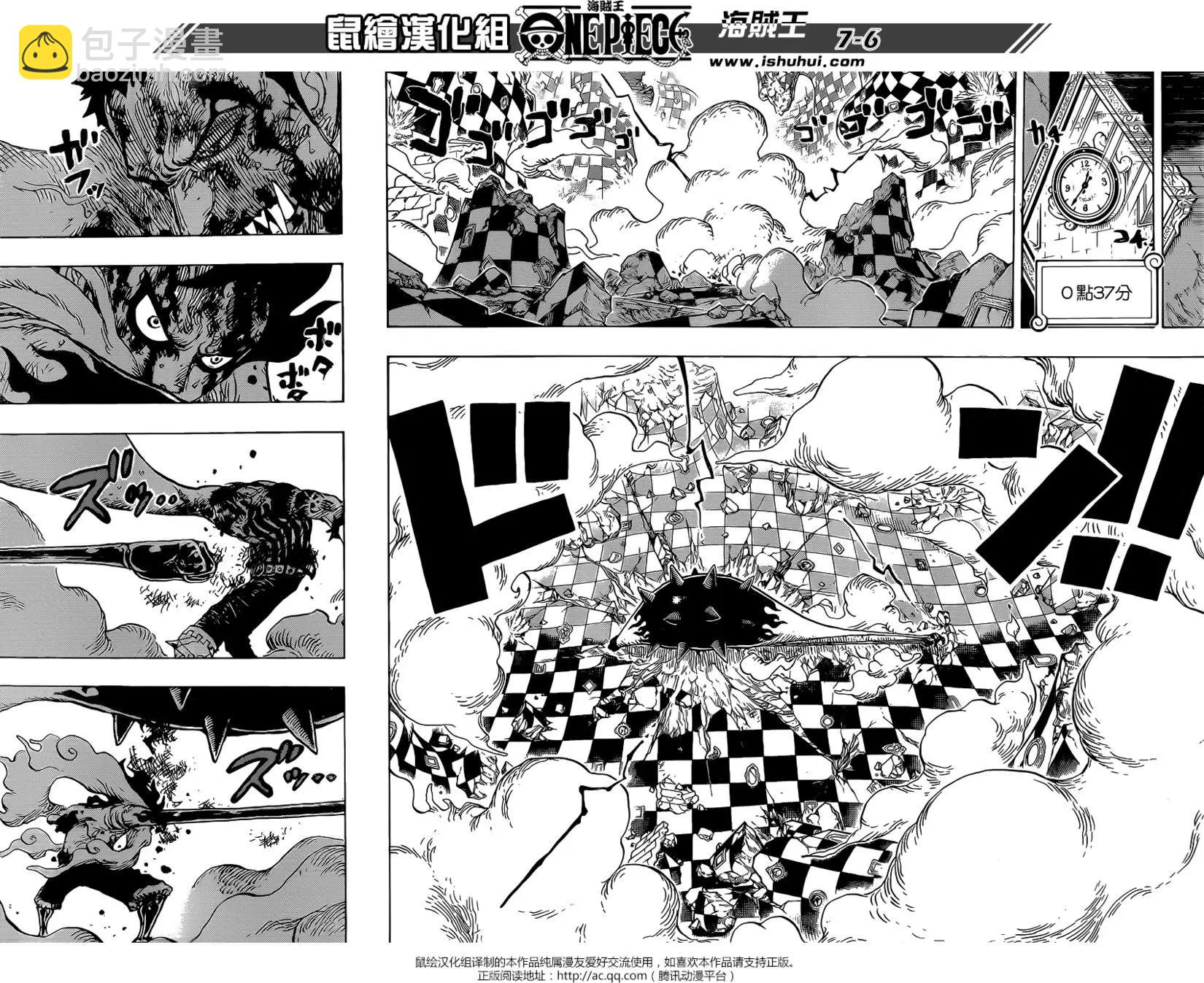 🍖ONE PIECE航海王 第896回 最后的心愿 第6页