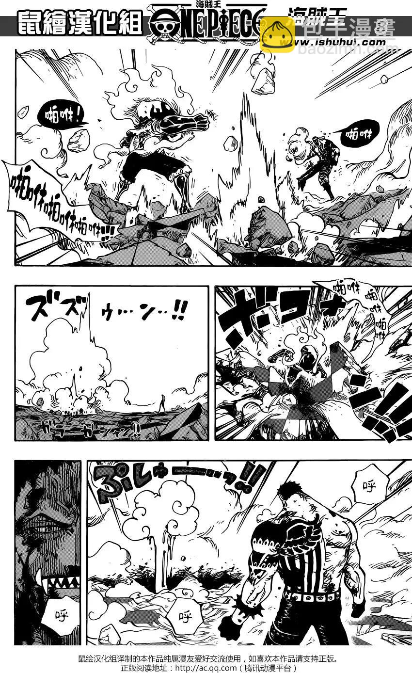 🍖ONE PIECE航海王 第896回 最后的心愿 第7页