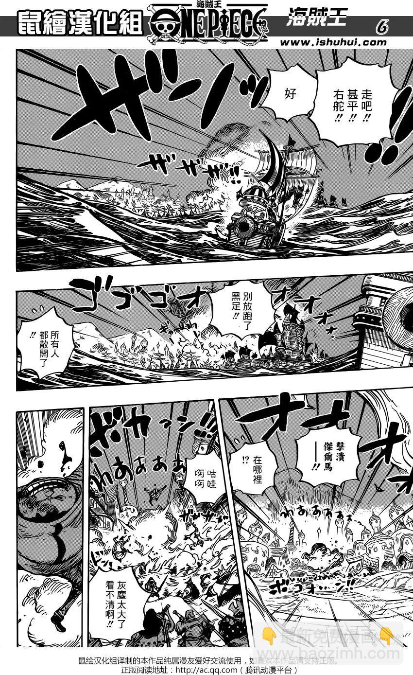 🍖ONE PIECE航海王 第898回 一定會回來 第5页