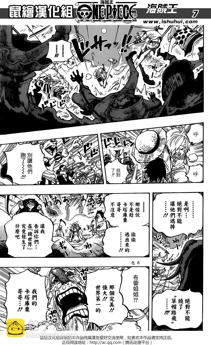 🍖ONE PIECE航海王 第898回 一定會回來 第6页