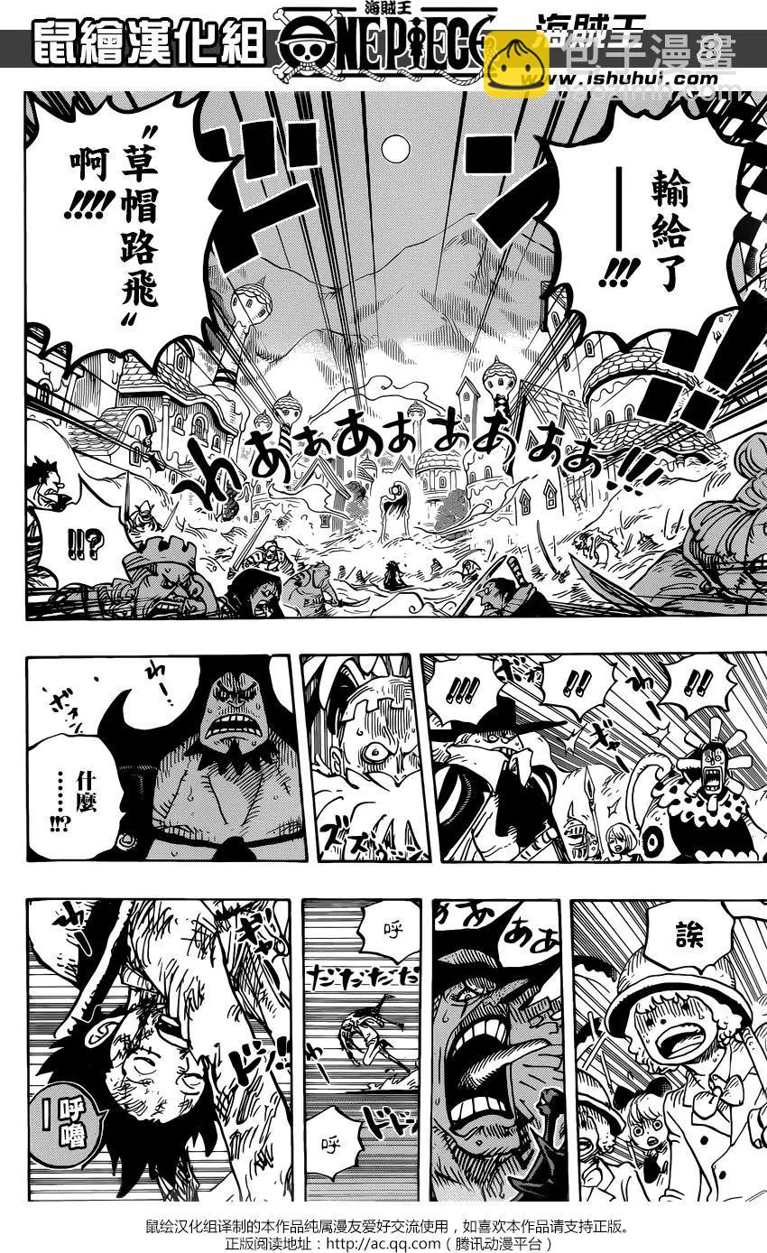 🍖ONE PIECE航海王 第898回 一定會回來 第7页
