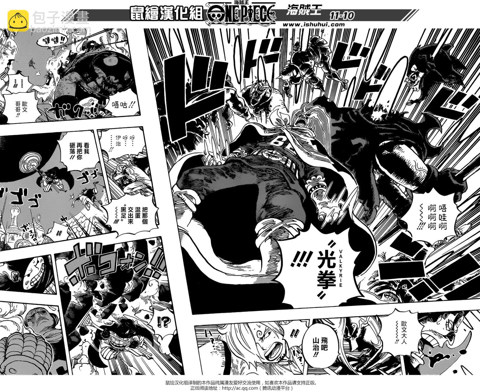 🍖ONE PIECE航海王 第898回 一定會回來 第9页