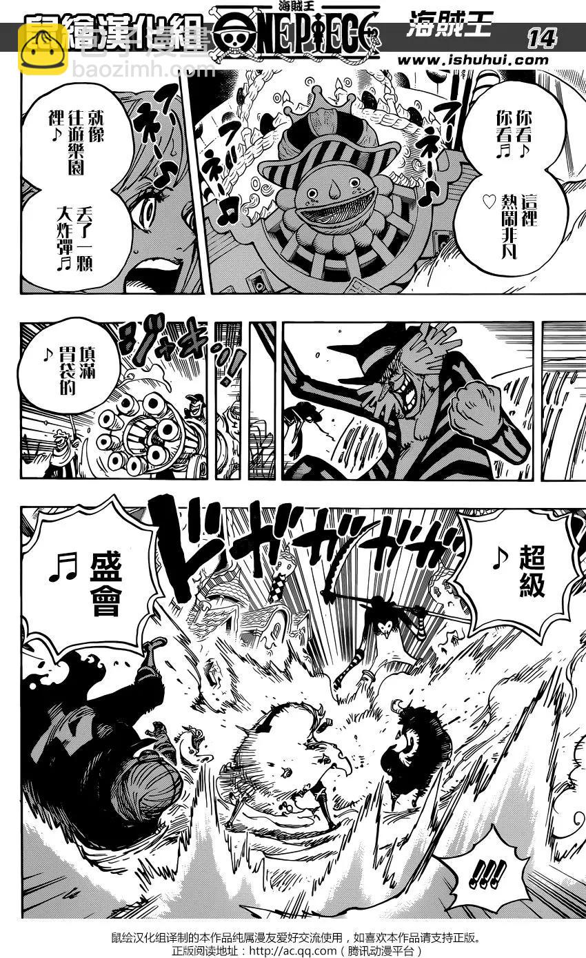🍖ONE PIECE航海王 第900回 第13页