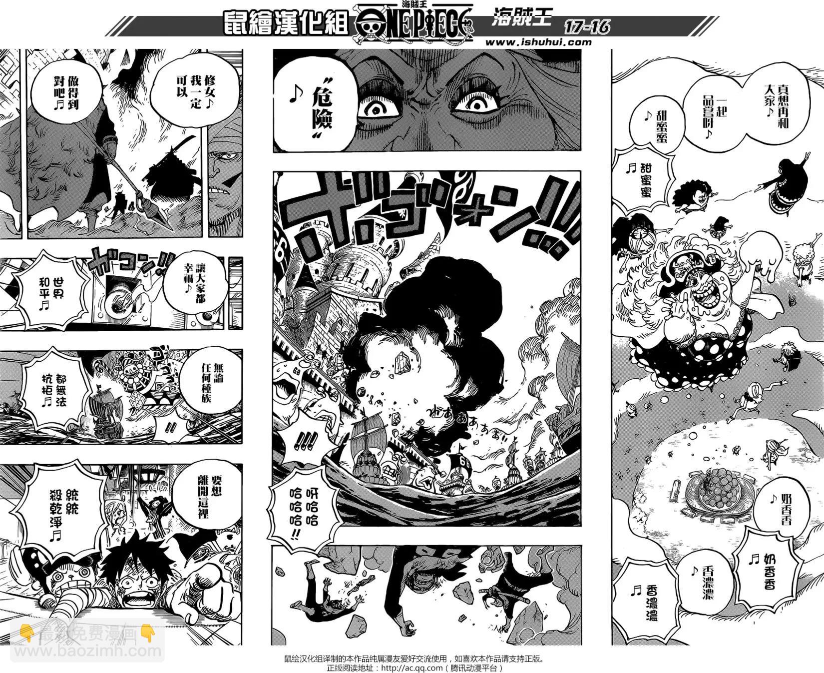 🍖ONE PIECE航海王 第900回 第15页