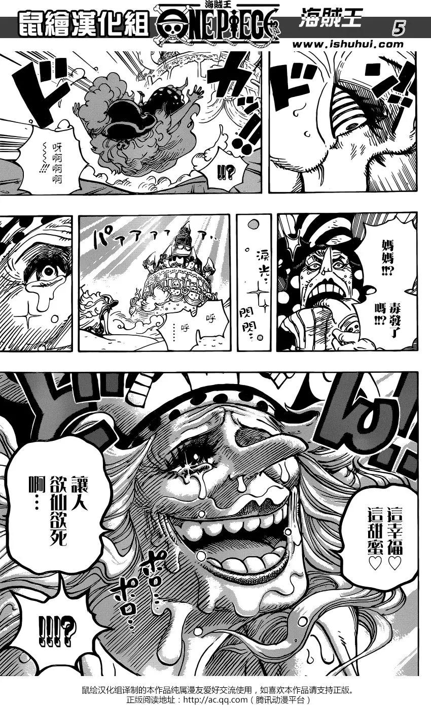 🍖ONE PIECE航海王 第900回 第4页