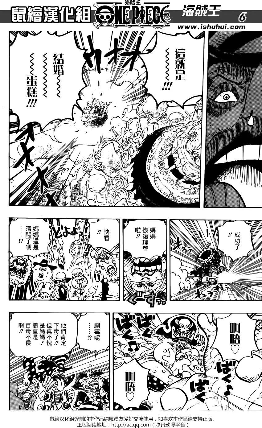 🍖ONE PIECE航海王 第900回 第5页