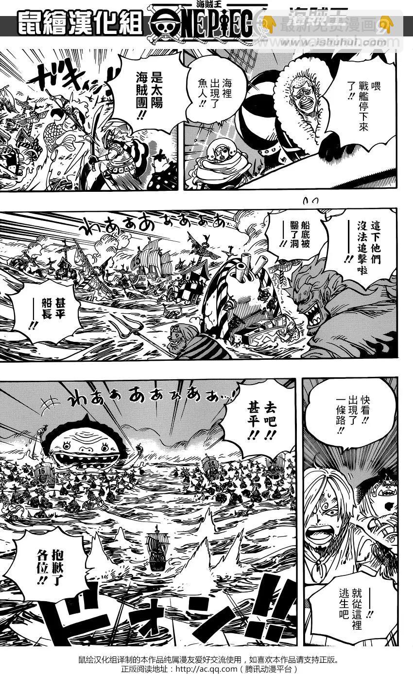 🍖ONE PIECE航海王 第900回 第8页