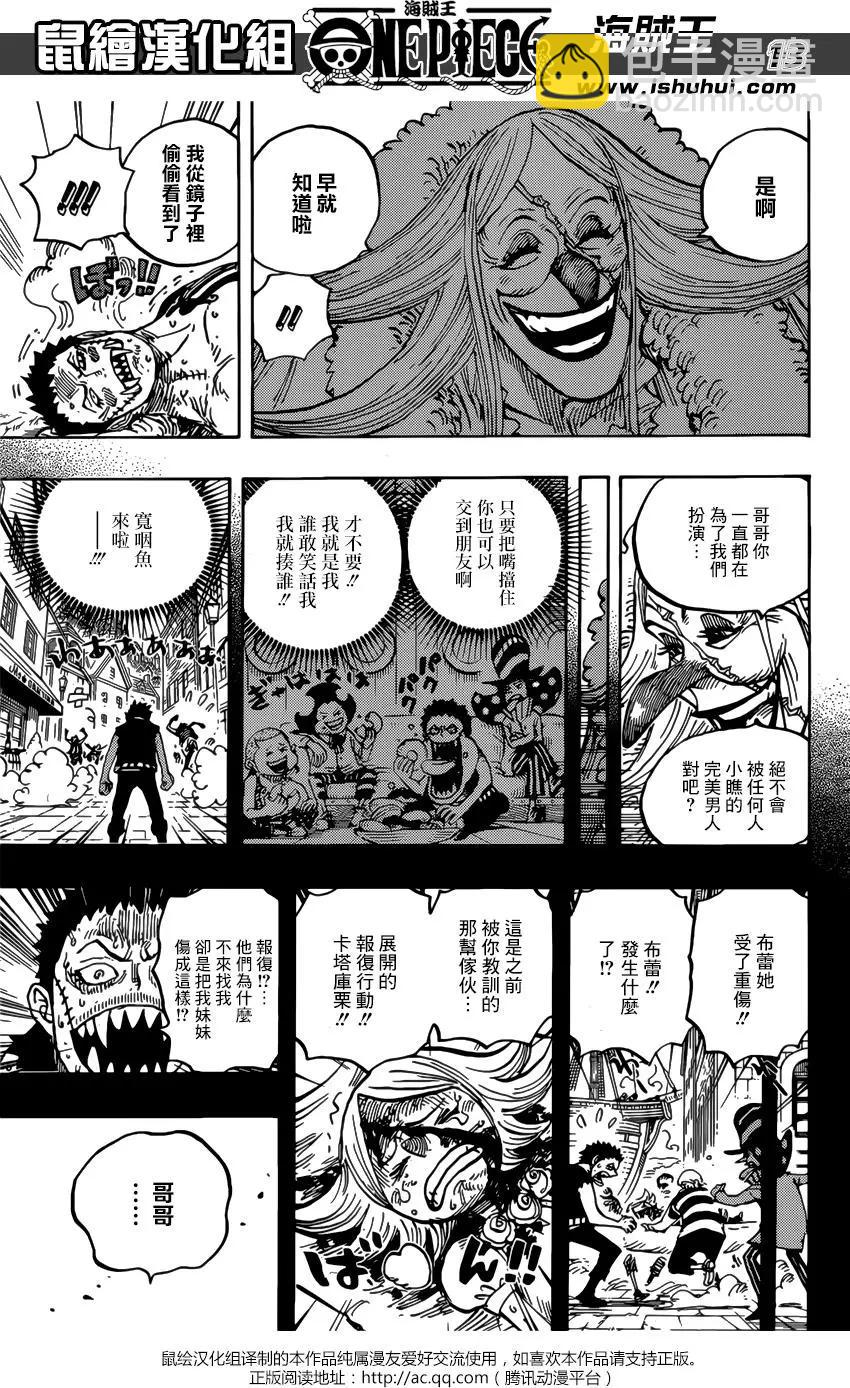 🍖ONE PIECE航海王 第902回 第12页
