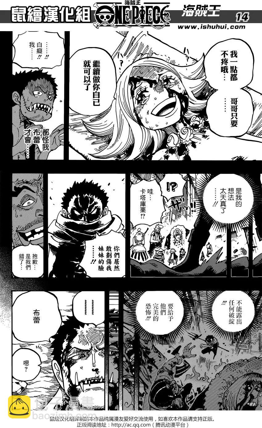 🍖ONE PIECE航海王 第902回 第13页