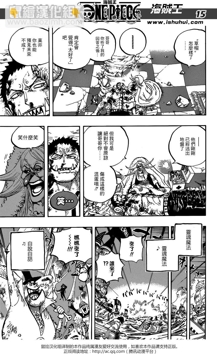 🍖ONE PIECE航海王 第902回 第14页