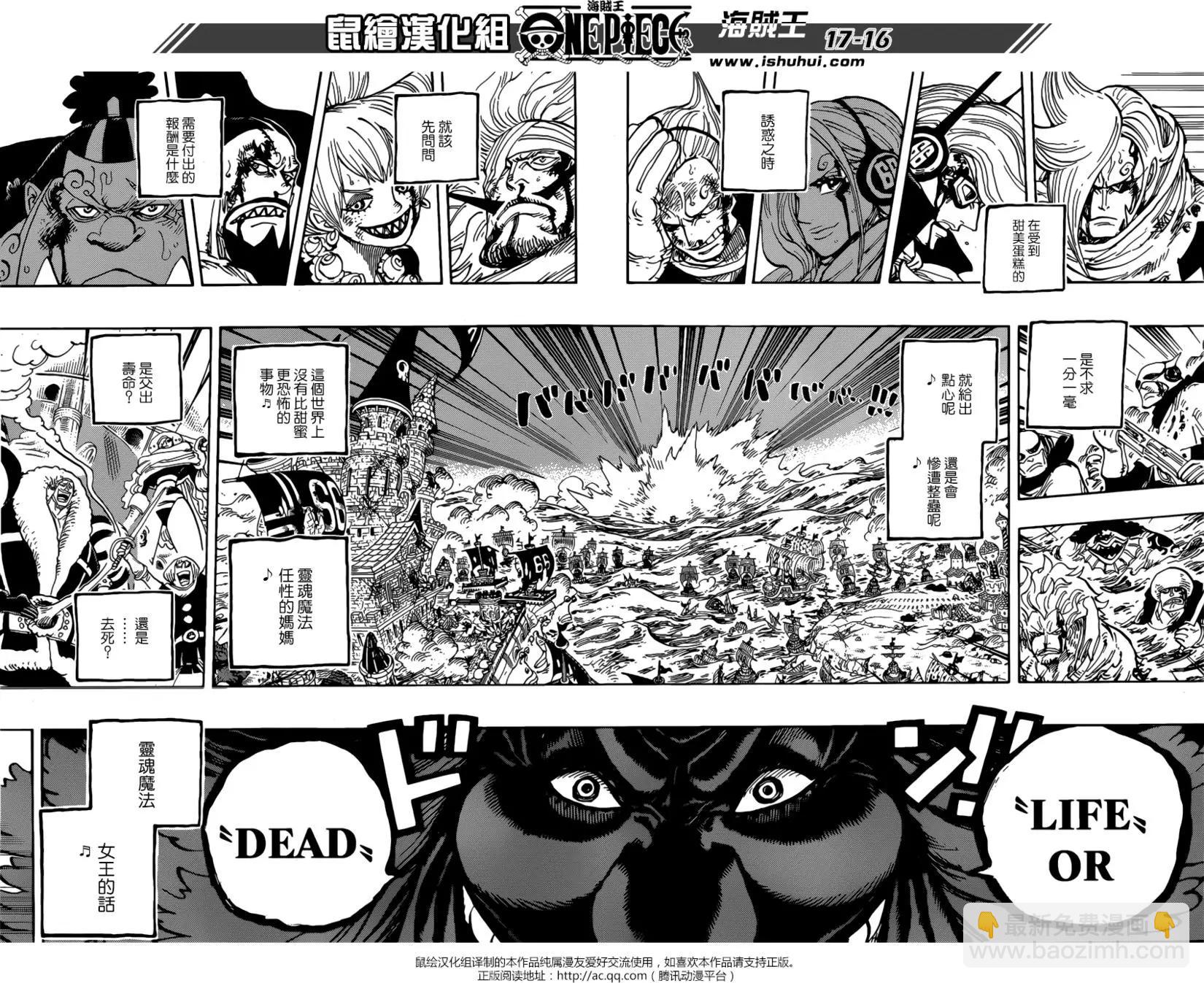 🍖ONE PIECE航海王 第902回 第15页
