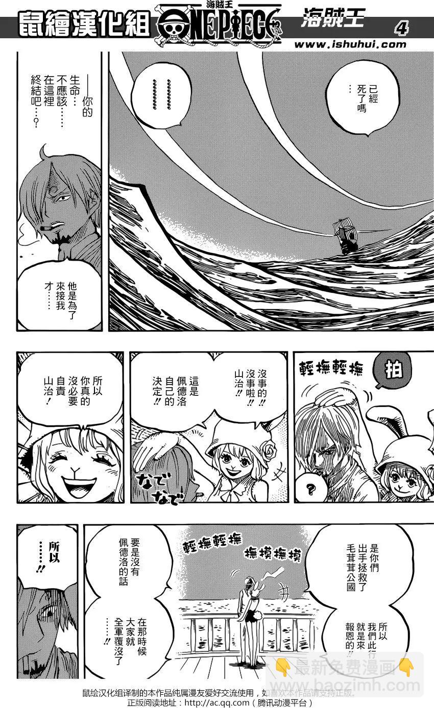 🍖ONE PIECE航海王 第902回 第3页