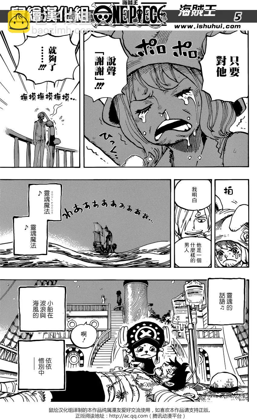 🍖ONE PIECE航海王 第902回 第4页