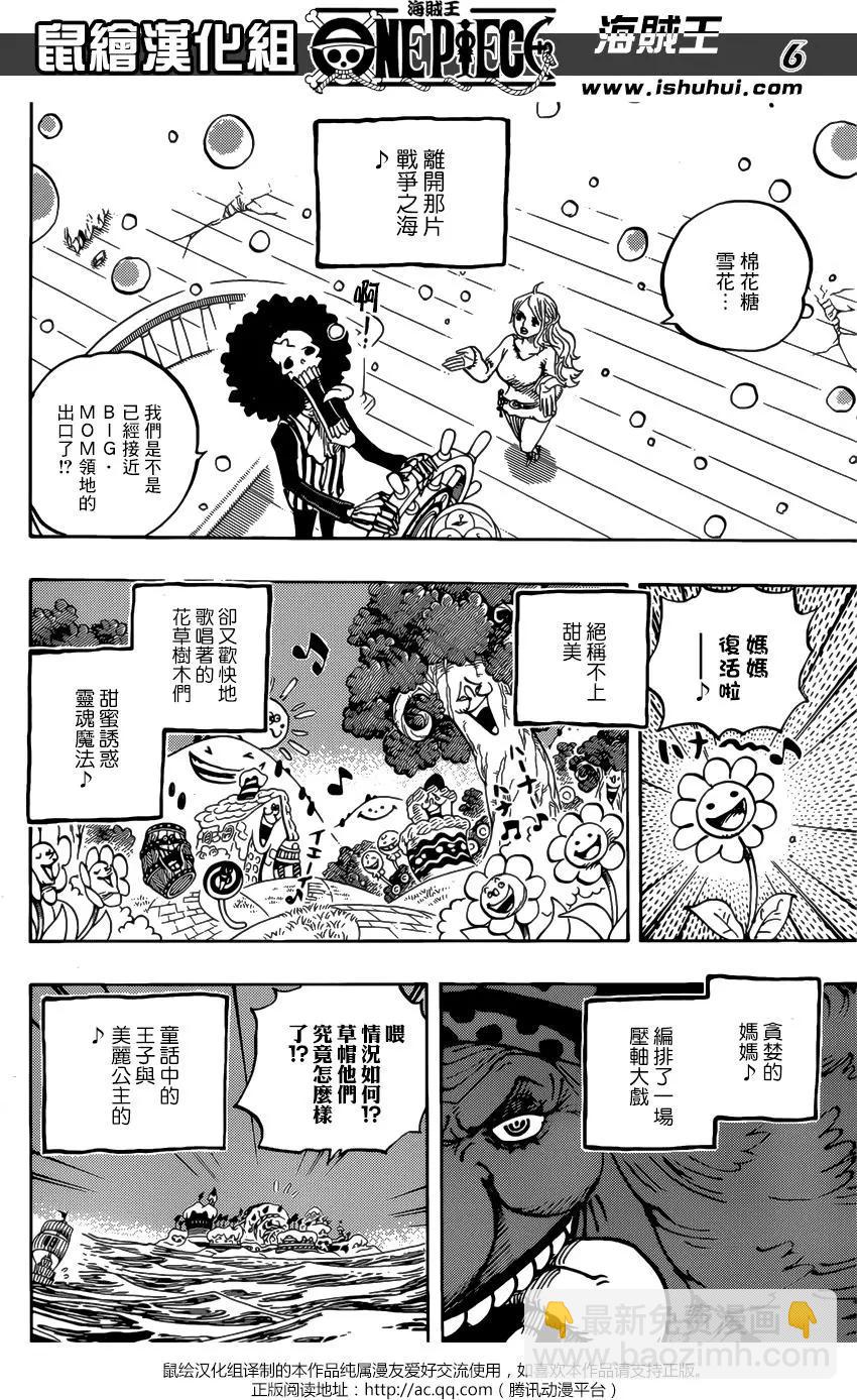 🍖ONE PIECE航海王 第902回 第5页