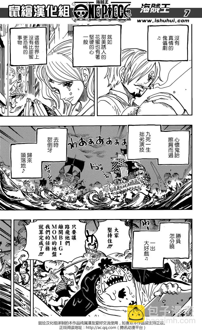 🍖ONE PIECE航海王 第902回 第6页