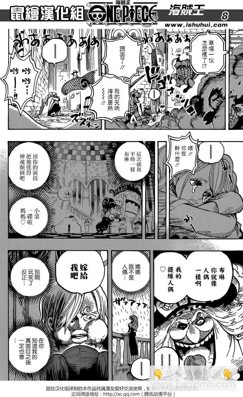 🍖ONE PIECE航海王 第902回 第7页