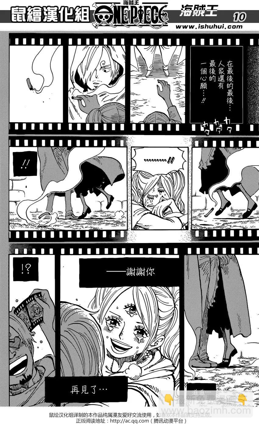 🍖ONE PIECE航海王 第902回 第9页