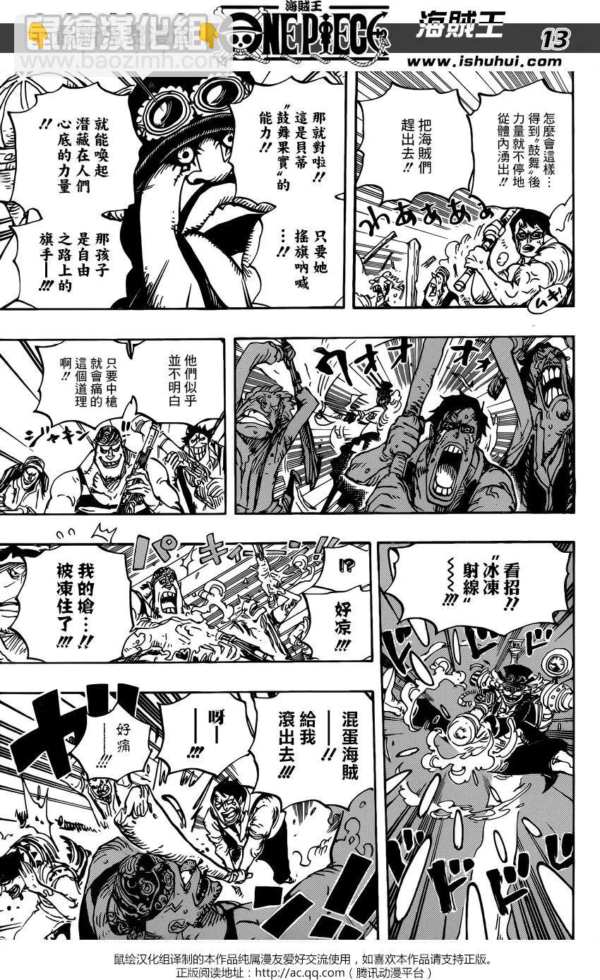 🍖ONE PIECE航海王 第904回 第11页