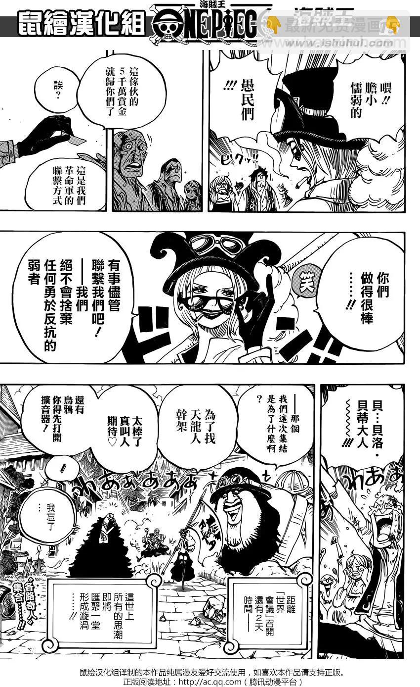 🍖ONE PIECE航海王 第904回 第13页