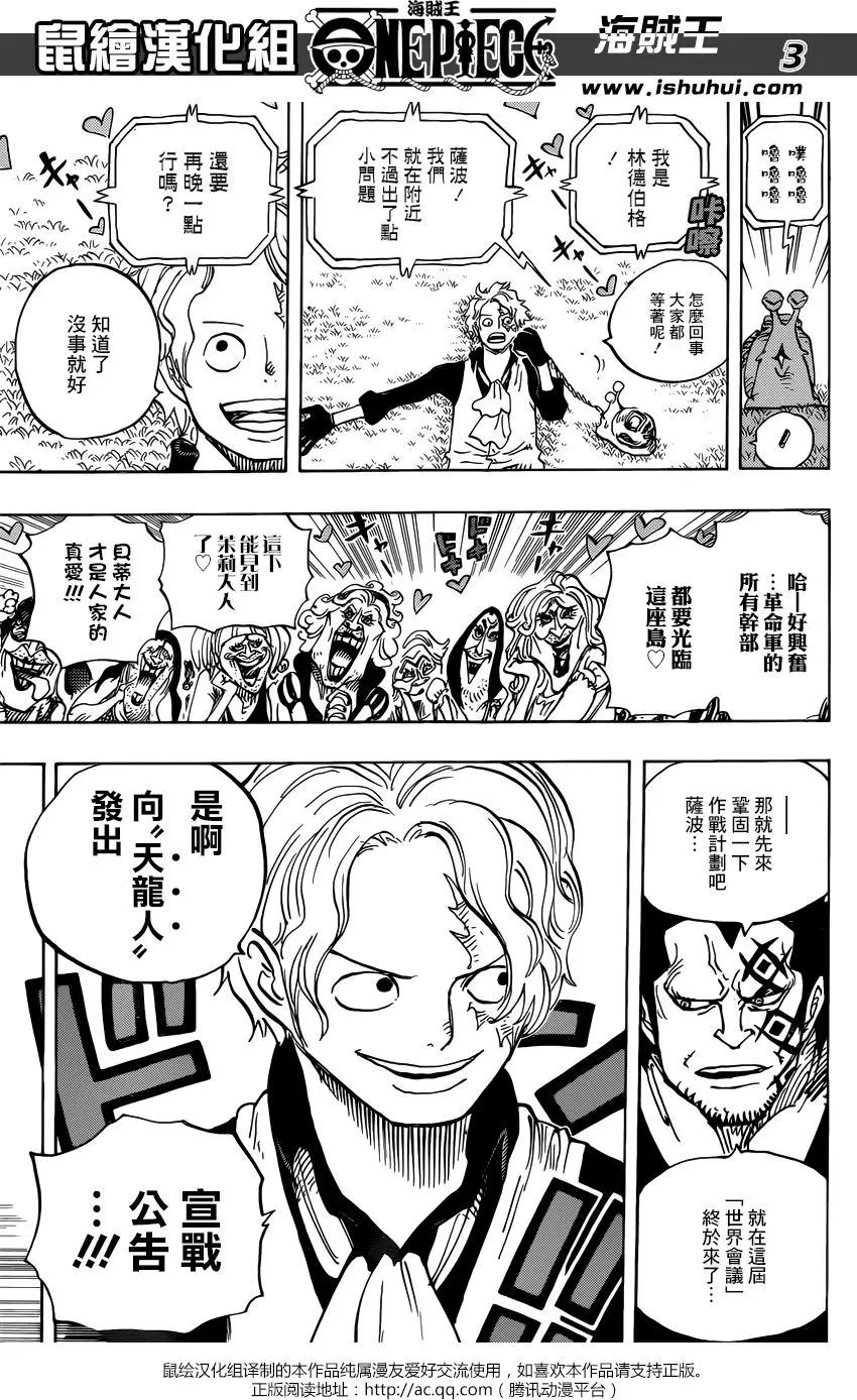 🍖ONE PIECE航海王 第904回 第3页