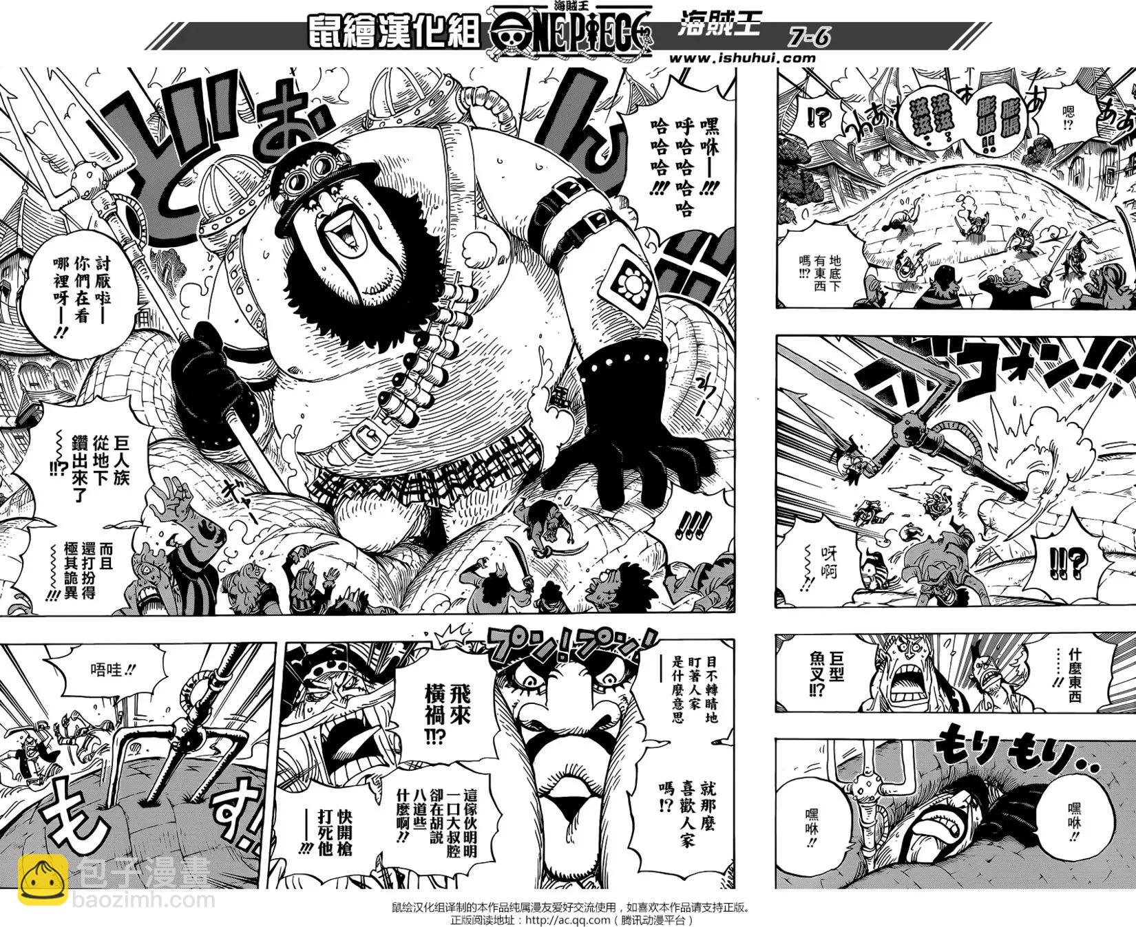 🍖ONE PIECE航海王 第904回 第6页