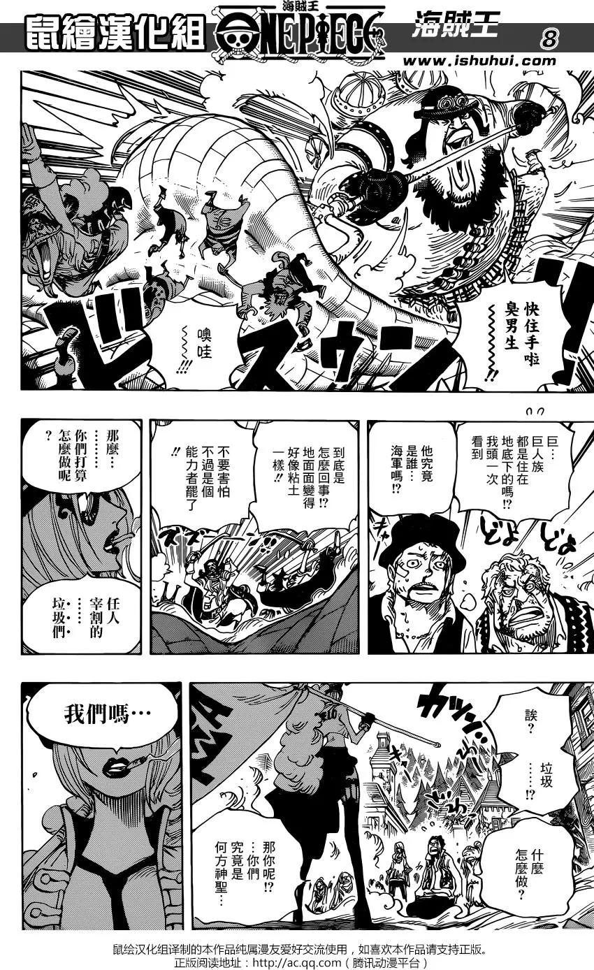 🍖ONE PIECE航海王 第904回 第7页