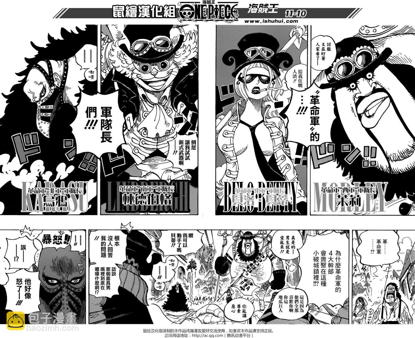 🍖ONE PIECE航海王 第904回 第9页