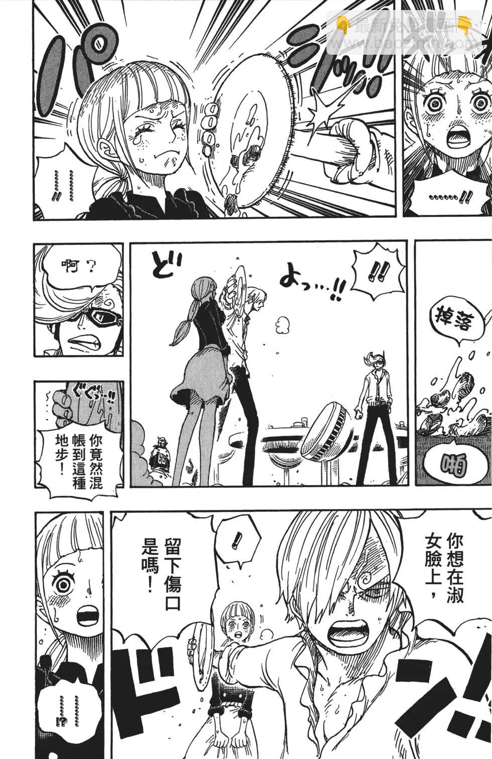 🍖ONE PIECE航海王 第84卷 第13页