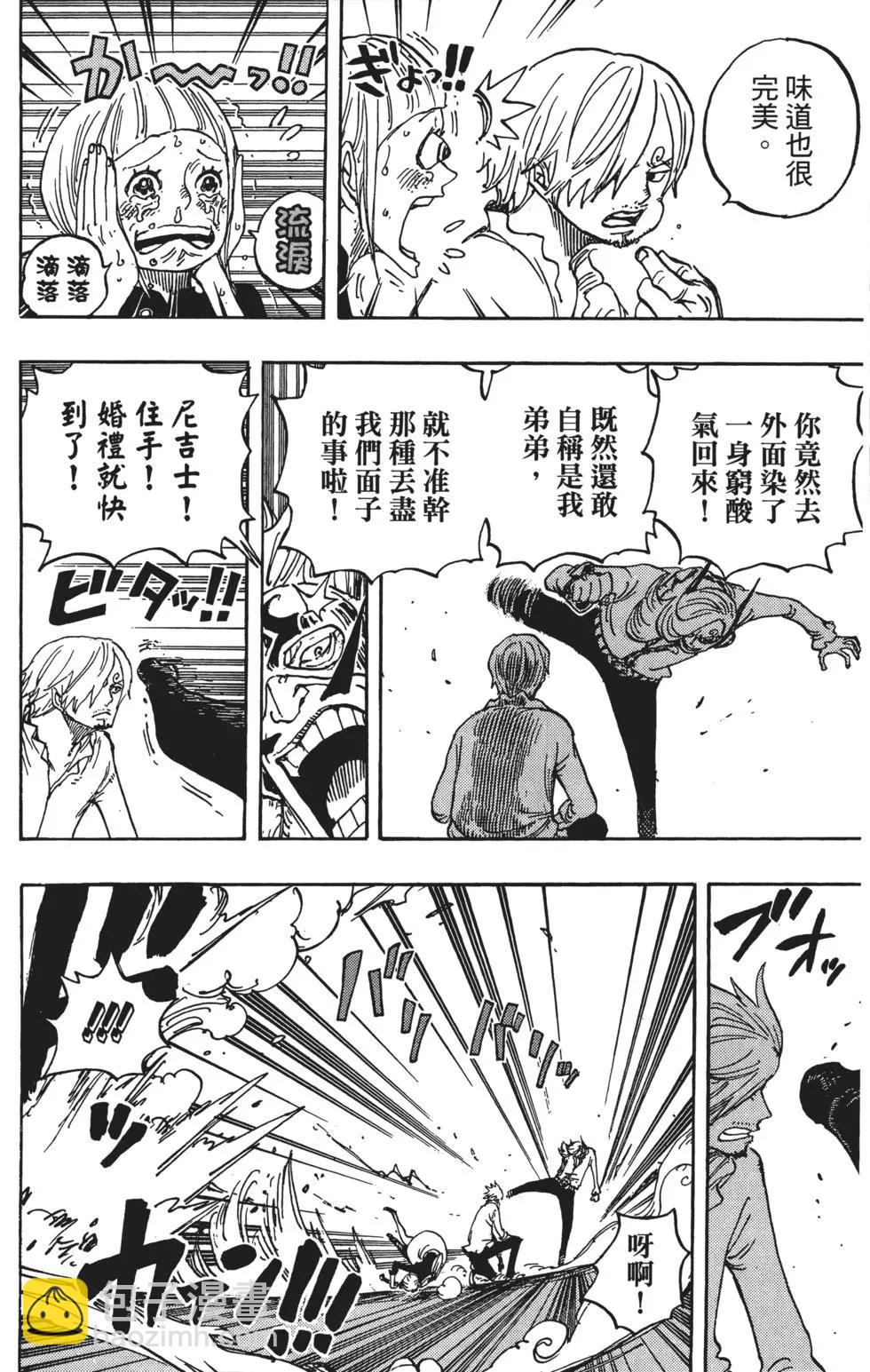 🍖ONE PIECE航海王 第84卷 第15页