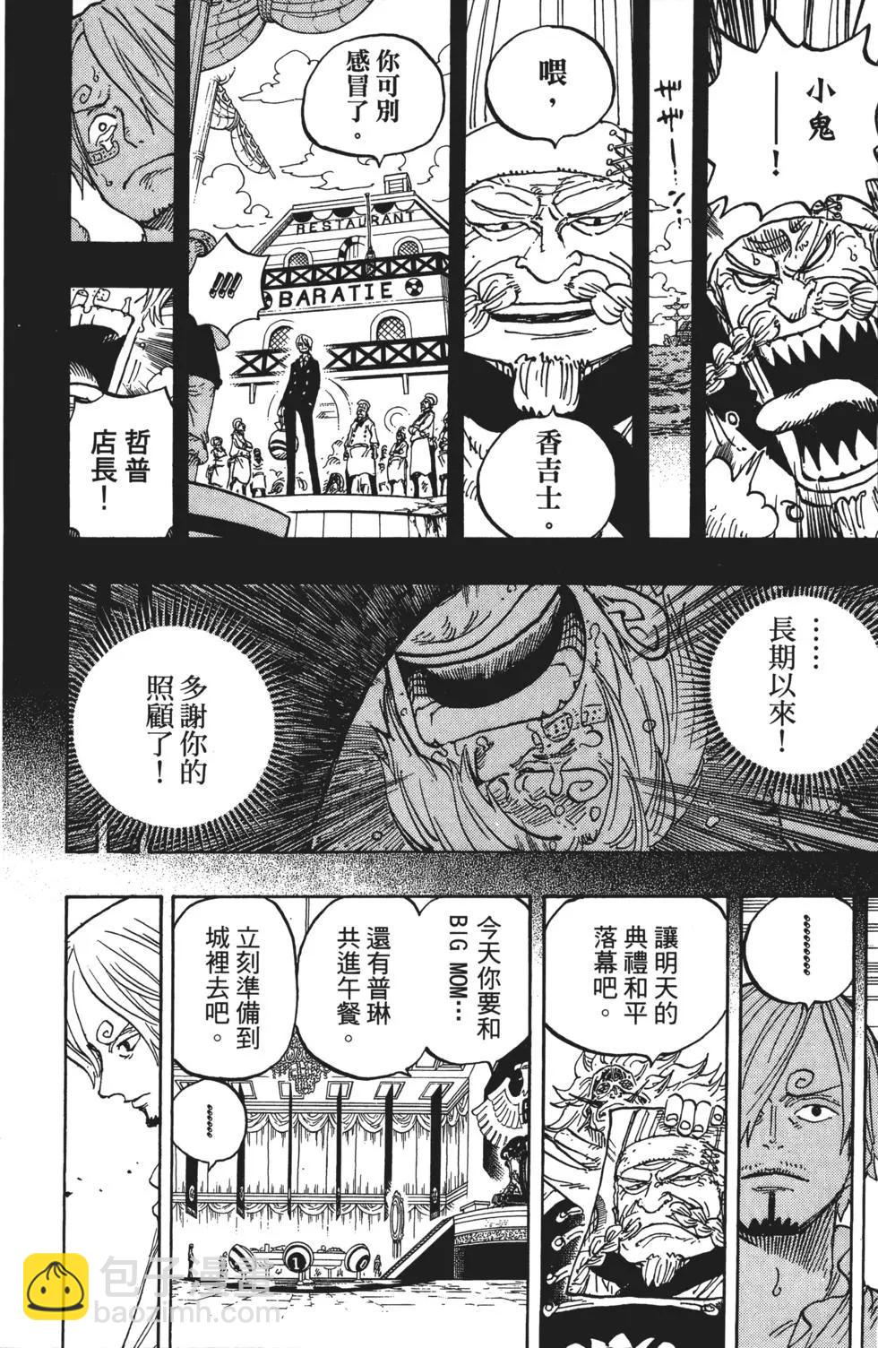 🍖ONE PIECE航海王 第84卷 第21页